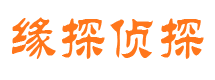 凌源市侦探调查公司